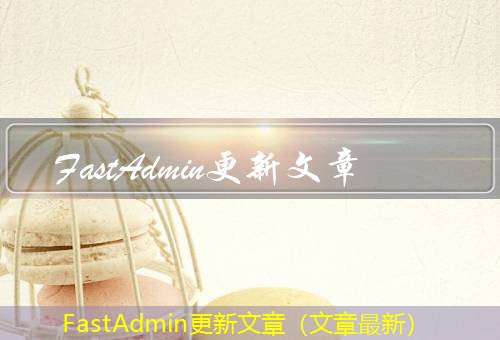 FastAdmin