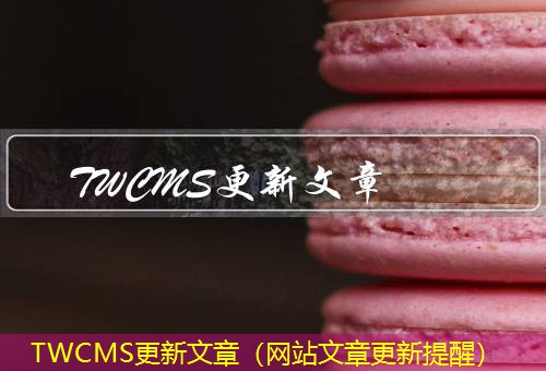 TWCMS