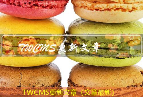 TWCMS