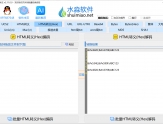 水淼·文件编码转换王 v2.11.0.0 - 支持大文件字符编码互转,各种转换如UCS2,URL,十六进制,Base64,md5,sha1,极速去重,word,