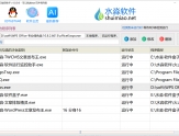 水淼·软件运行监控助手 v1.1.0.0 - 批量监控软件是否运行并保持运行的（进程守护）工具。