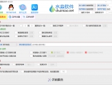 水淼·文章聚合助手 v5.2.0.0 - 简单强大的聚合文章、分割文件、合并文件的利器。